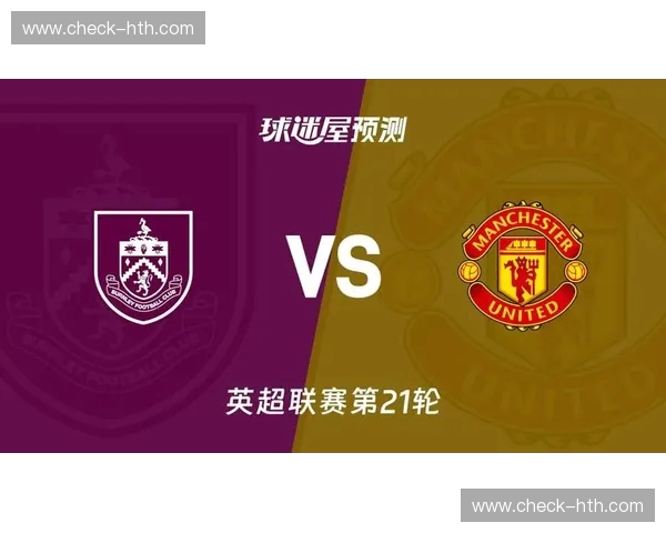 红魔归来，战火重燃！曼联vs伯恩利直播，不容错过的英超盛宴！